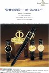 Baume 1978 124.jpg